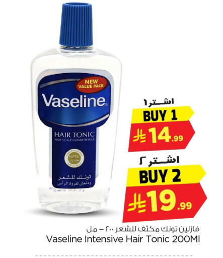 available at Nesto in KSA, Saudi Arabia, Saudi - Al Khobar