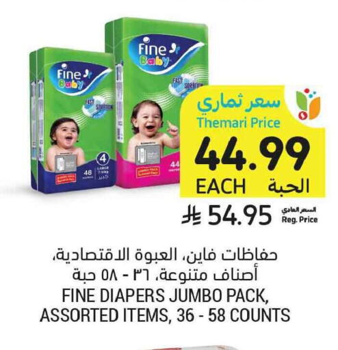available at Tamimi Market in KSA, Saudi Arabia, Saudi - Tabuk