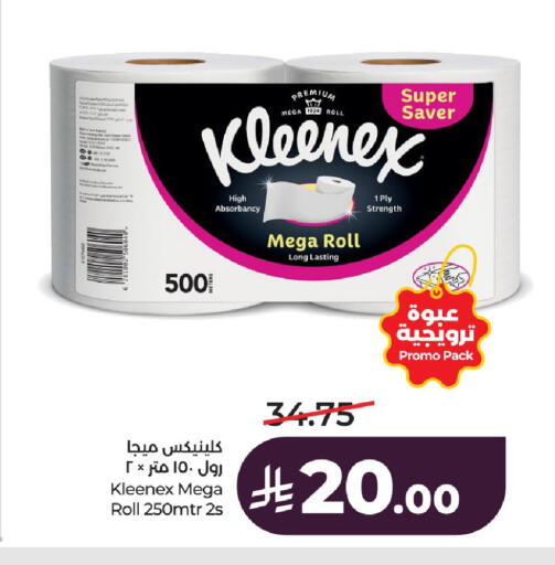 available at LULU Hypermarket in KSA, Saudi Arabia, Saudi - Al-Kharj