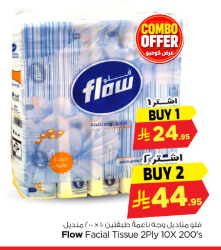 available at Nesto in KSA, Saudi Arabia, Saudi - Riyadh