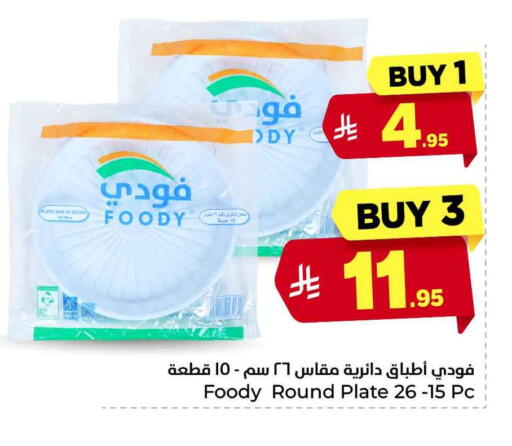 available at Hyper Al Wafa in KSA, Saudi Arabia, Saudi - Riyadh