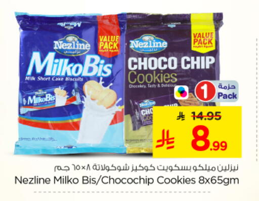 available at Nesto in KSA, Saudi Arabia, Saudi - Riyadh