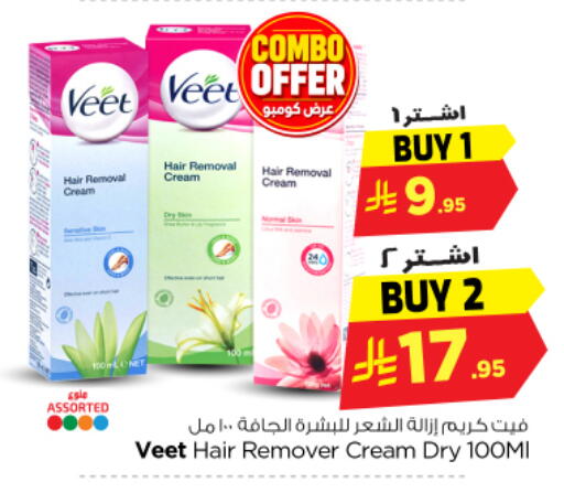 available at نستو in مملكة العربية السعودية, السعودية, سعودية - المجمعة