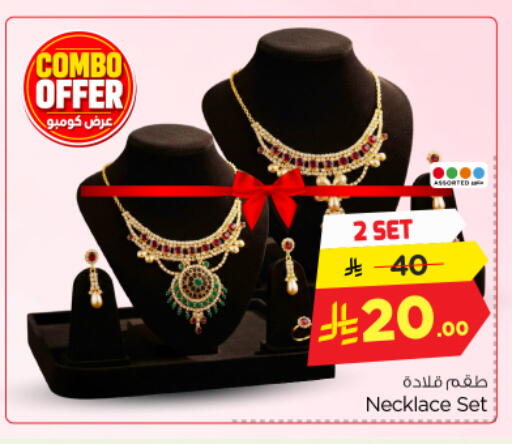 available at نستو in مملكة العربية السعودية, السعودية, سعودية - الرياض