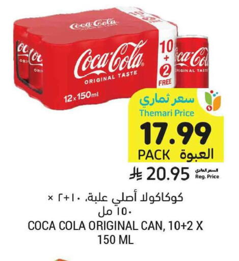 available at Tamimi Market in KSA, Saudi Arabia, Saudi - Tabuk