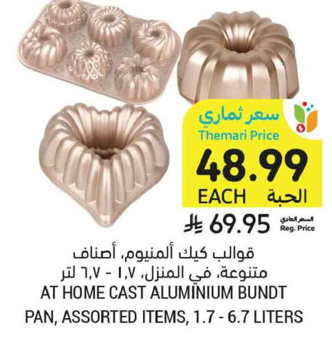available at Tamimi Market in KSA, Saudi Arabia, Saudi - Tabuk