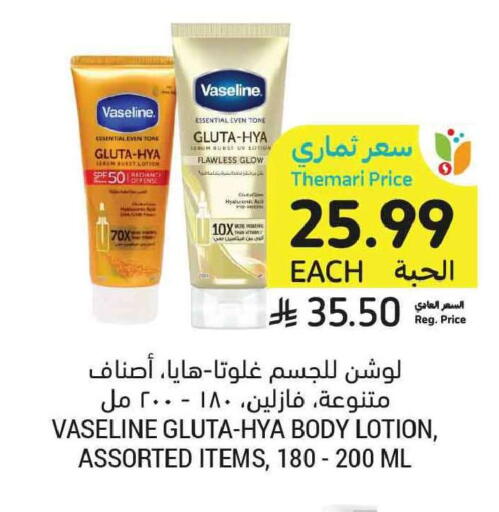 available at Tamimi Market in KSA, Saudi Arabia, Saudi - Tabuk