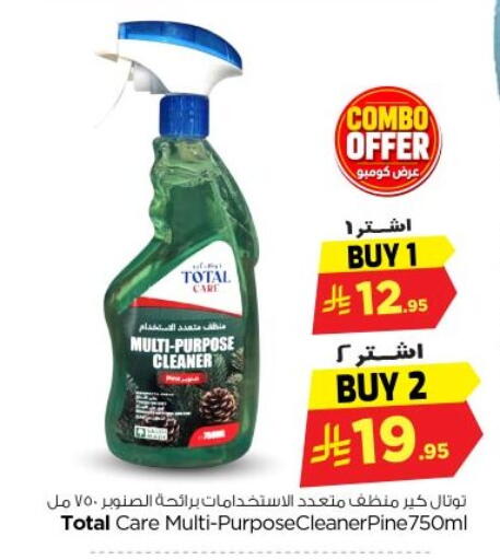 available at Nesto in KSA, Saudi Arabia, Saudi - Al-Kharj