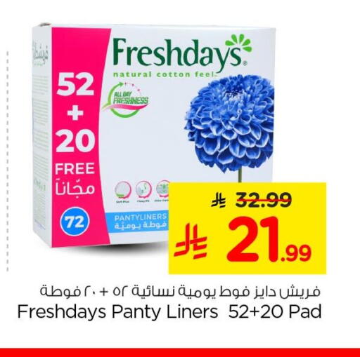 available at Nesto in KSA, Saudi Arabia, Saudi - Al Khobar
