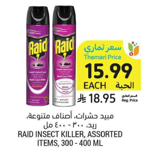 available at أسواق التميمي in مملكة العربية السعودية, السعودية, سعودية - الخبر‎