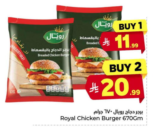 available at Hyper Al Wafa in KSA, Saudi Arabia, Saudi - Riyadh