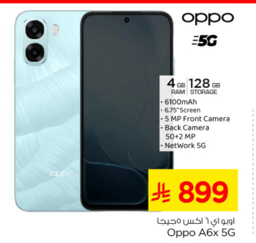 available at نستو in مملكة العربية السعودية, السعودية, سعودية - المجمعة