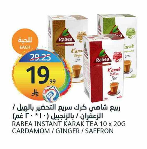 Ginger Cardamom Saffron available at AlJazera Shopping Center in KSA, Saudi Arabia, Saudi - Riyadh