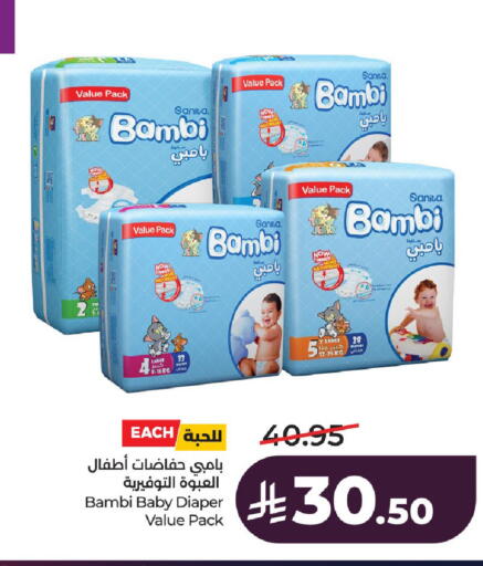 available at لولو هايبرماركت in مملكة العربية السعودية, السعودية, سعودية - الخرج