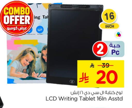 available at Nesto in KSA, Saudi Arabia, Saudi - Al Khobar