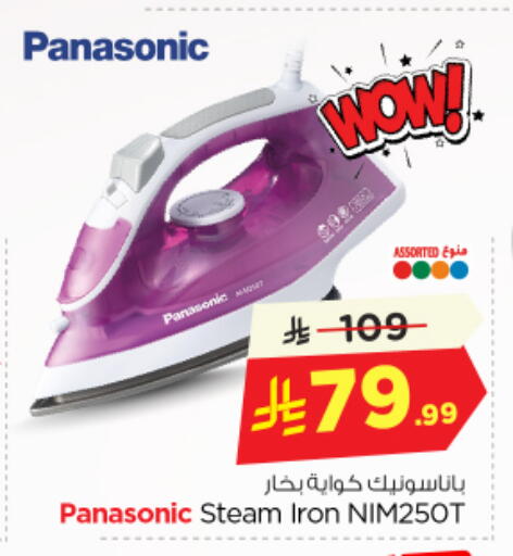 available at Nesto in KSA, Saudi Arabia, Saudi - Riyadh
