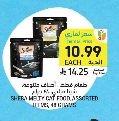 available at Tamimi Market in KSA, Saudi Arabia, Saudi - Medina