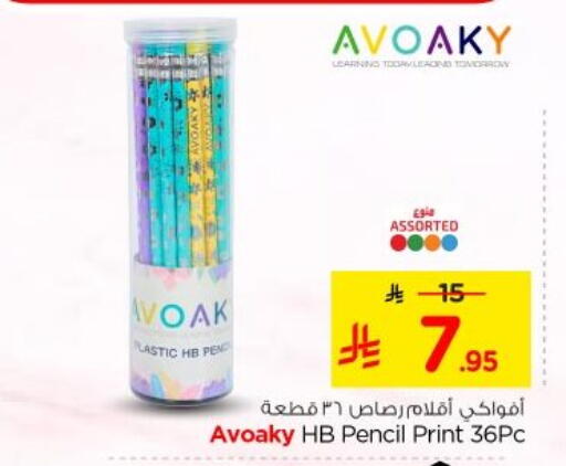 available at Nesto in KSA, Saudi Arabia, Saudi - Al-Kharj