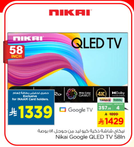 available at Nesto in KSA, Saudi Arabia, Saudi - Riyadh