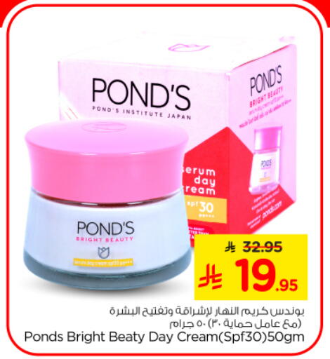available at Nesto in KSA, Saudi Arabia, Saudi - Riyadh