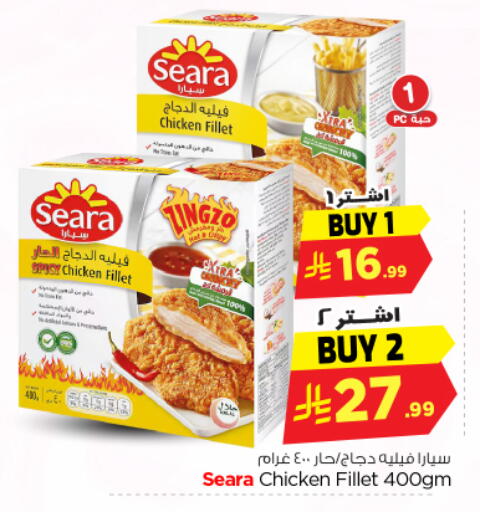 available at Nesto in KSA, Saudi Arabia, Saudi - Al Majmaah