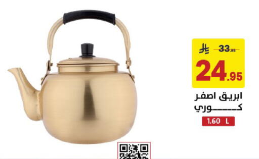 available at Ala Kaifak in KSA, Saudi Arabia, Saudi - Al Khobar