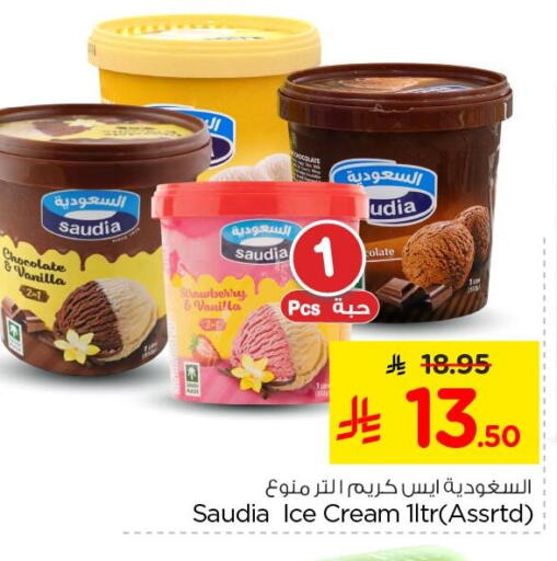 Vanilla available at Nesto in KSA, Saudi Arabia, Saudi - Al Khobar