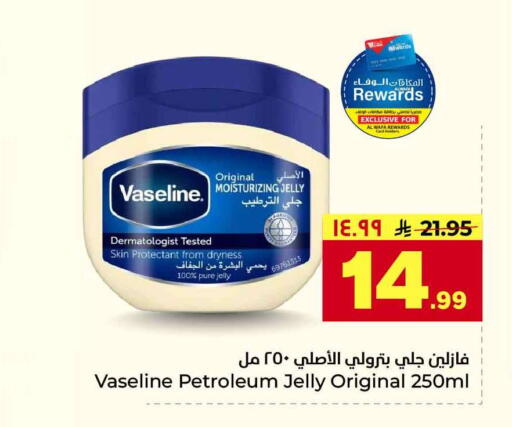 available at هايبر الوفاء in مملكة العربية السعودية, السعودية, سعودية - جدة