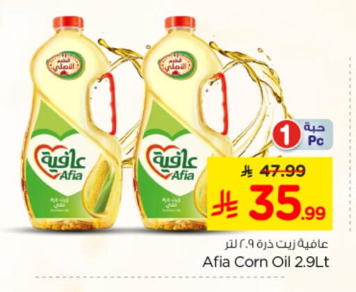 available at نستو in مملكة العربية السعودية, السعودية, سعودية - المجمعة