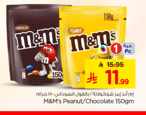available at نستو in مملكة العربية السعودية, السعودية, سعودية - المجمعة