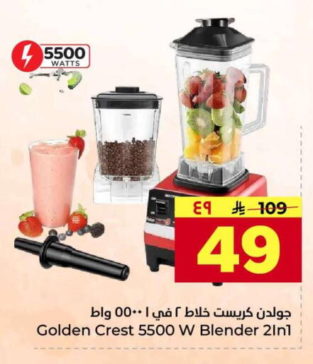 available at Hyper Al Wafa in KSA, Saudi Arabia, Saudi - Jeddah