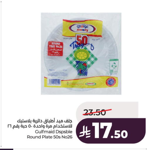 available at LULU Hypermarket in KSA, Saudi Arabia, Saudi - Al Khobar
