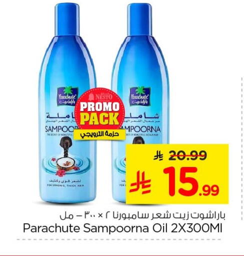 available at Nesto in KSA, Saudi Arabia, Saudi - Al Khobar