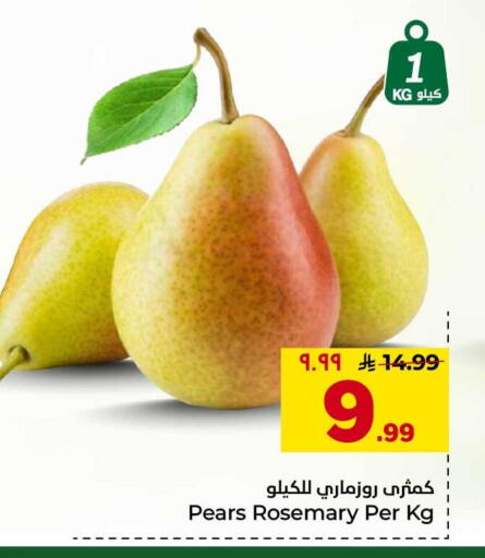 Rosemary available at Hyper Al Wafa in KSA, Saudi Arabia, Saudi - Jeddah