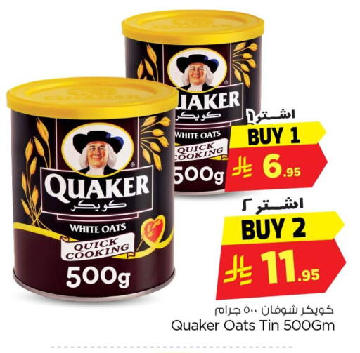 available at Nesto in KSA, Saudi Arabia, Saudi - Al Khobar