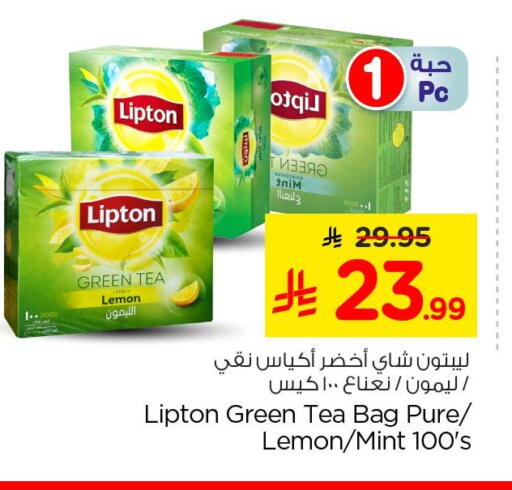 Lemon Mint available at نستو in مملكة العربية السعودية, السعودية, سعودية - الخبر‎