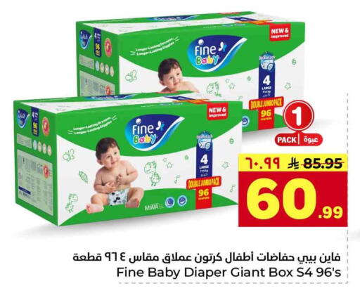 available at Hyper Al Wafa in KSA, Saudi Arabia, Saudi - Riyadh