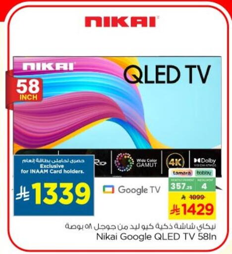 available at Nesto in KSA, Saudi Arabia, Saudi - Al-Kharj