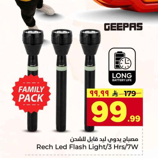 available at هايبر الوفاء in مملكة العربية السعودية, السعودية, سعودية - جدة