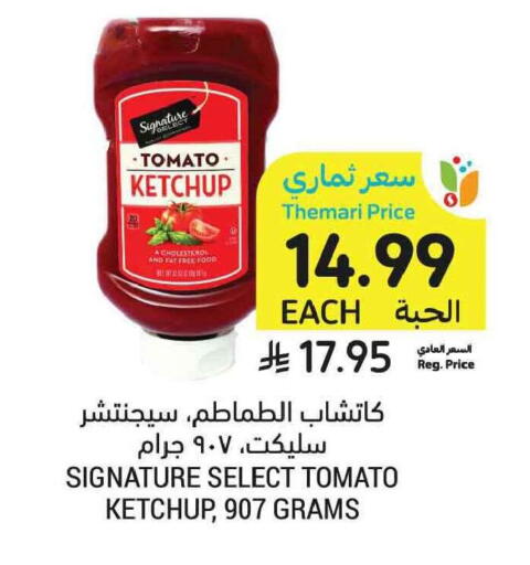 Tomato available at Tamimi Market in KSA, Saudi Arabia, Saudi - Tabuk