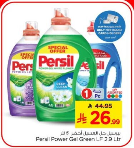available at Nesto in KSA, Saudi Arabia, Saudi - Al-Kharj