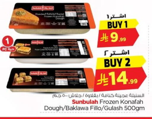 available at Nesto in KSA, Saudi Arabia, Saudi - Al-Kharj