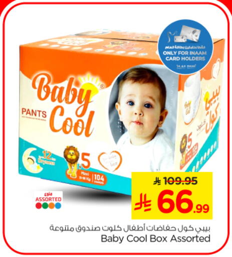 available at نستو in مملكة العربية السعودية, السعودية, سعودية - المجمعة