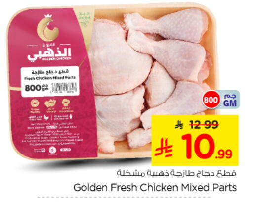 available at Nesto in KSA, Saudi Arabia, Saudi - Al Majmaah