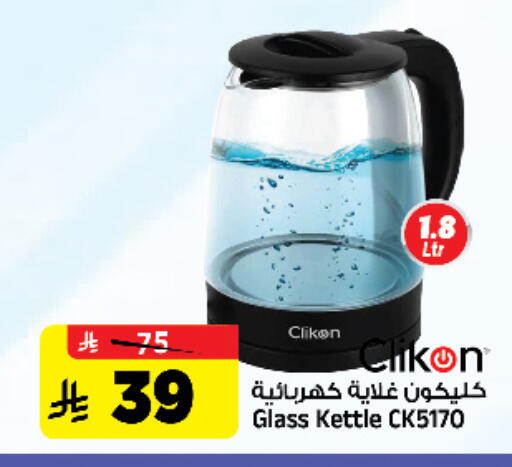 available at المدينة هايبرماركت in مملكة العربية السعودية, السعودية, سعودية - الرياض