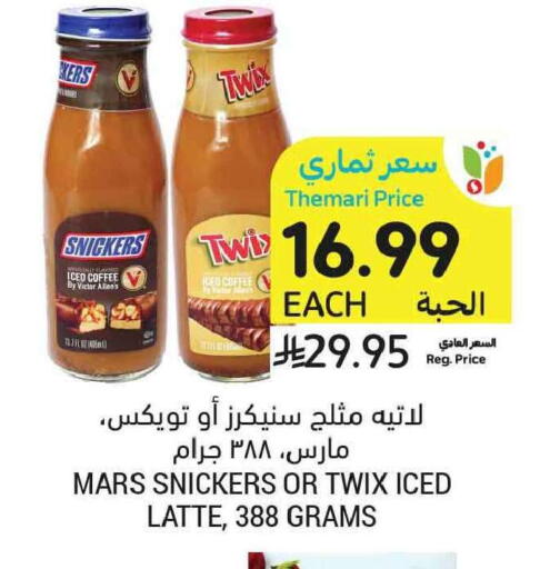 available at Tamimi Market in KSA, Saudi Arabia, Saudi - Tabuk
