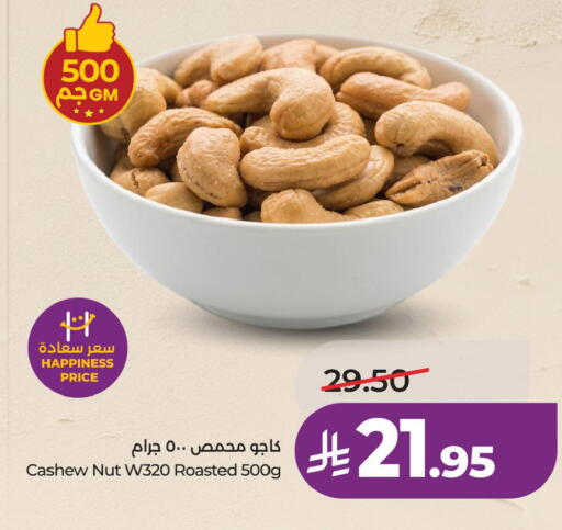 available at LULU Hypermarket in KSA, Saudi Arabia, Saudi - Al Khobar