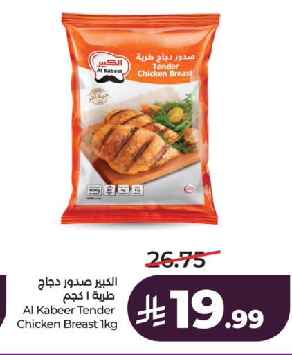 available at LULU Hypermarket in KSA, Saudi Arabia, Saudi - Al Khobar