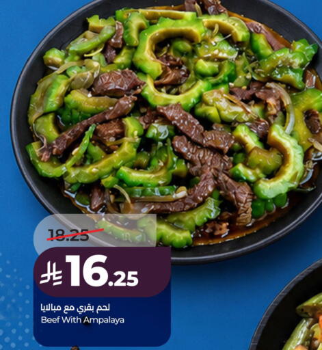 available at LULU Hypermarket in KSA, Saudi Arabia, Saudi - Al Khobar