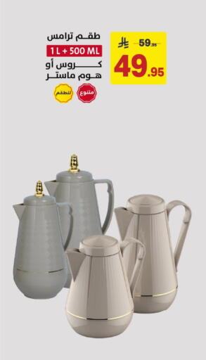 available at Ala Kaifak in KSA, Saudi Arabia, Saudi - Al Khobar